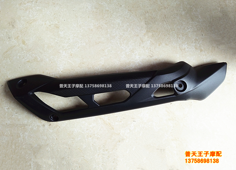 Red Baolong BJ150-29B 10A 31150S silencer decorative hood exhaust pipe hood anti-scalding heat shield