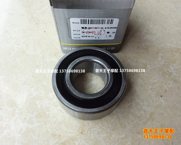 Ring bearing front and rear steel ring bearings for front and rear steel ring bearings of BJ600GS BN600I sprocket seat bearing
