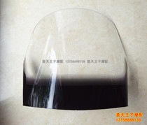 Suitable for Benali Silver Blade BJ250T-8 Windshield Front Windshield Front Windshield 2016 New