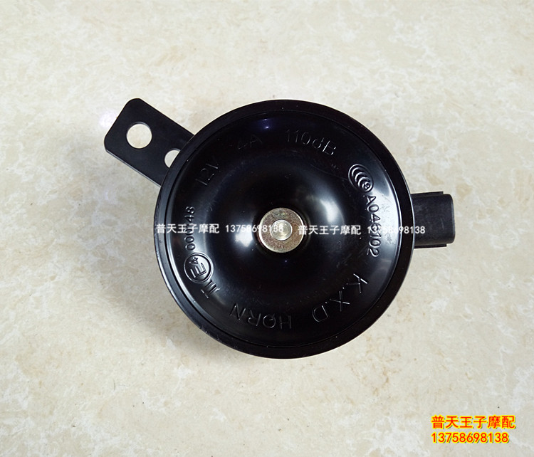 Original cub BJ500 E Horn (a1-1 b1-1 angle 15) electric horn