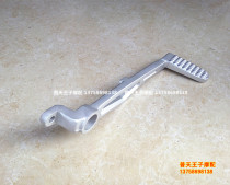 Applicable to Huanglong BJ600GS 250-15 15A rear brake pedal brake lever rear brake pedal