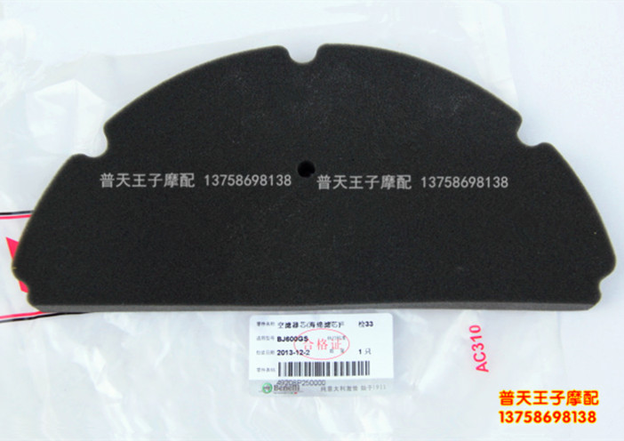 Huanglong BJ600GS-3A 3B BN600i air filter core air filter core air filter air filter air filter