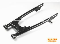 Applicable to Yulong QJ125-26A J 9B 6m 150-26A rear flat fork rear wheel fork rear swing arm