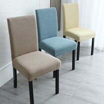 Thickened Chair Cover Hood Universal Home Dining Chair Cover Elastic Conjoined Stool Package Table And Chairs Cover Backrest Cushion