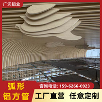 Curved square pass Special-shaped square pass aluminum tree aluminum profile Square pass wave aluminum square pass partition wall Special-shaped square tube