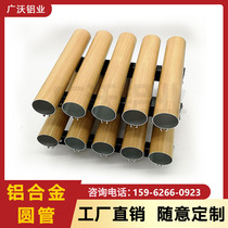 Factory direct aluminum tube Aluminum alloy tube Profile tube ceiling U-shaped aluminum square pass ceiling wood grain aluminum square pass business