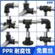 Wireless welding round tube connector PPR material
