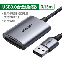 Green Alliance CM401 usb3 0 multi-function card reader dual card dual reading computer USB to tf sd memory converter