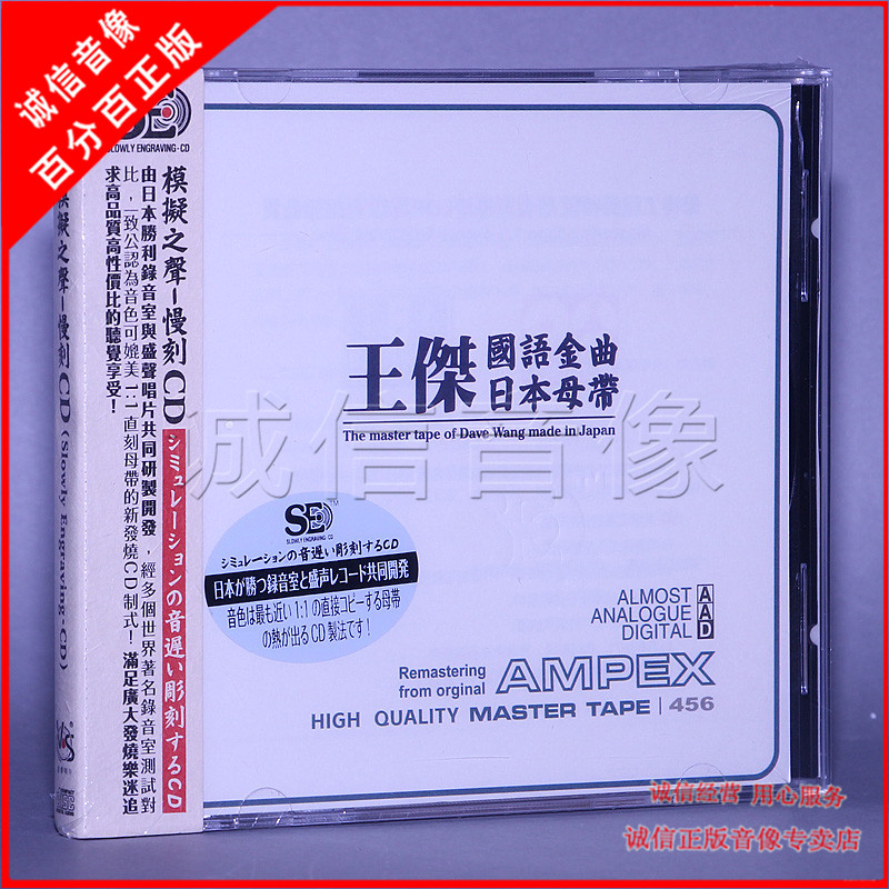Wang Jie Mandarin Golden Songs 1CD 13 famous classic Mandarin old songs HiFi high quality audiophile disc