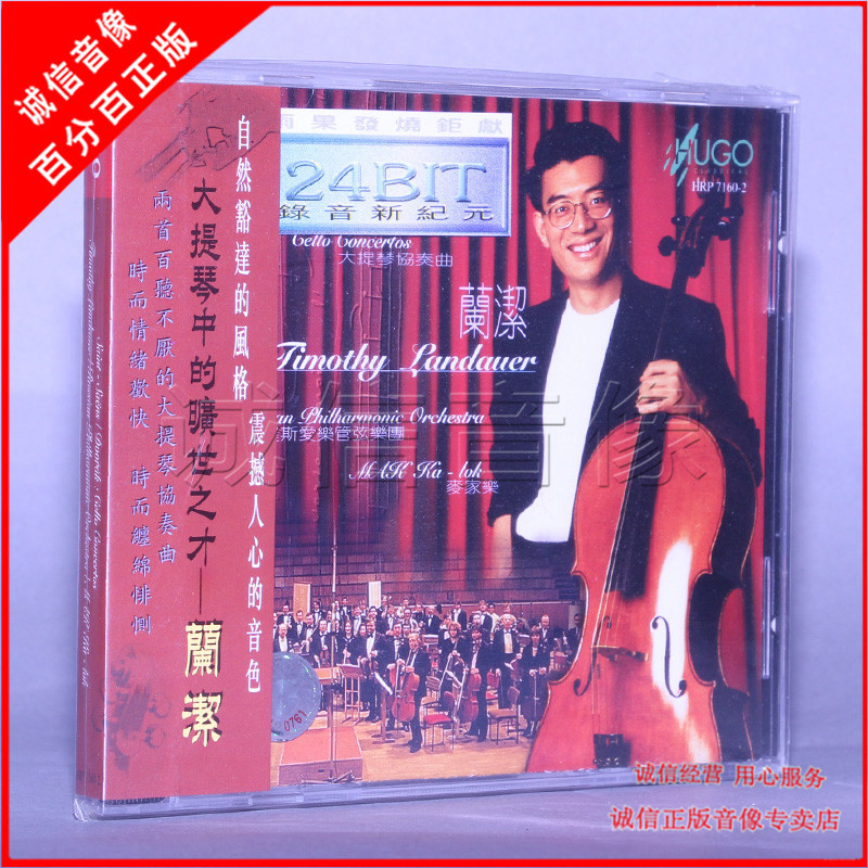 Hugo Records Cello Classical Music Rancé Saint-Saëns Dvorak Cello Concerto 1Cd Hugo Records Cello Classical Music Rancé Saint-Saëns Dvorak Cello Concerto 1Cd