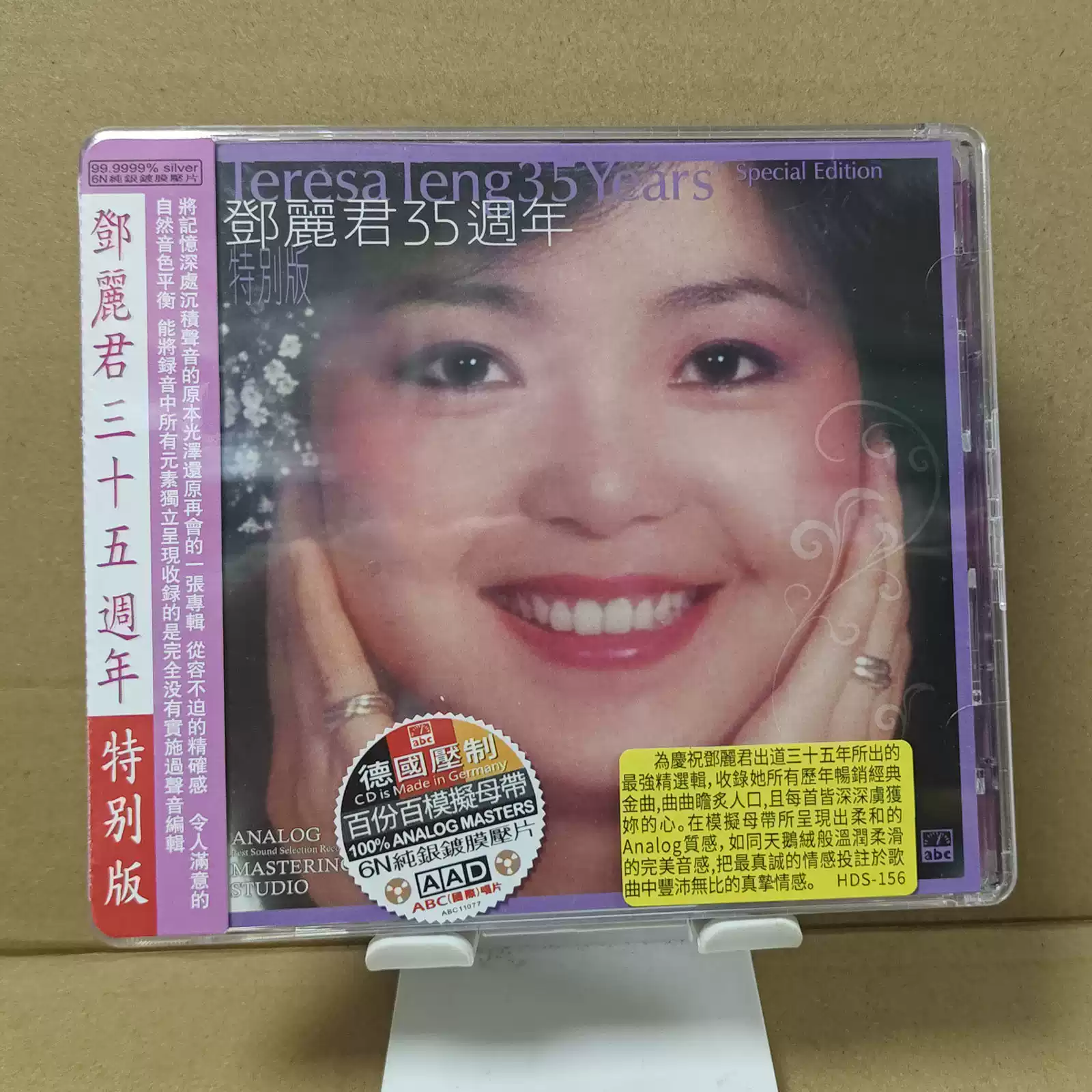 ABC唱片鄧麗君35週年特別版1CD成名經典國語流行老歌發燒試音碟-淘寶