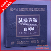 Listen to the Classic Trial 1-1 Quit City Recording Division CD-R Straight Engraving CD Demonstration Fever Disc