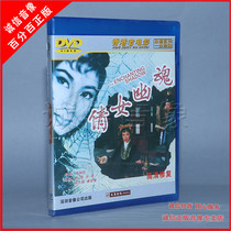 Genuine Hong Kong Old Film: Clinique Ghost Soul (DVD) Actor: Loti Yang Zhiqing Director: Li Hanxiang