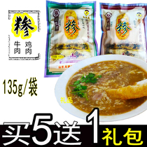 Gritty Linyi Grain Sun Wubanquet Beef Grain (sa) Chicken Gritty Gritty Soup Hu Spicy Soup Quick Food Congee 135g Xizhi