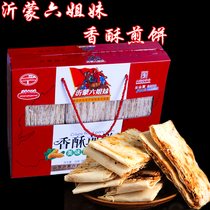 Six-sister pancake Shandong Linyi Special Property Zero Food Yimeng Six Sisters fragrant and crisp pancake gift box 6 flavors