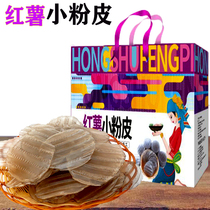 Yi Monte production pure handmade powder Pink Courtesy Box Sweet Potato Powder Leather Farmhouse Homemade Pink Sweet Potato Powder Authentic Powder Strips