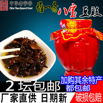 The only Eid Eight Treasure Bean Altar is Linyis Linyi Eight Bean Drum Linyi Bean Sauce Flavor 350g Tan-Tan Linyi Fermented Bean Sauce