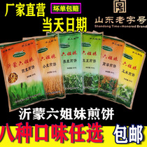 Yi Mont Six Sisters Pancake Corn Flavor Corn Fried Cake Monyin Six Sisters Grocery Pancake Yi Monte Pancakes