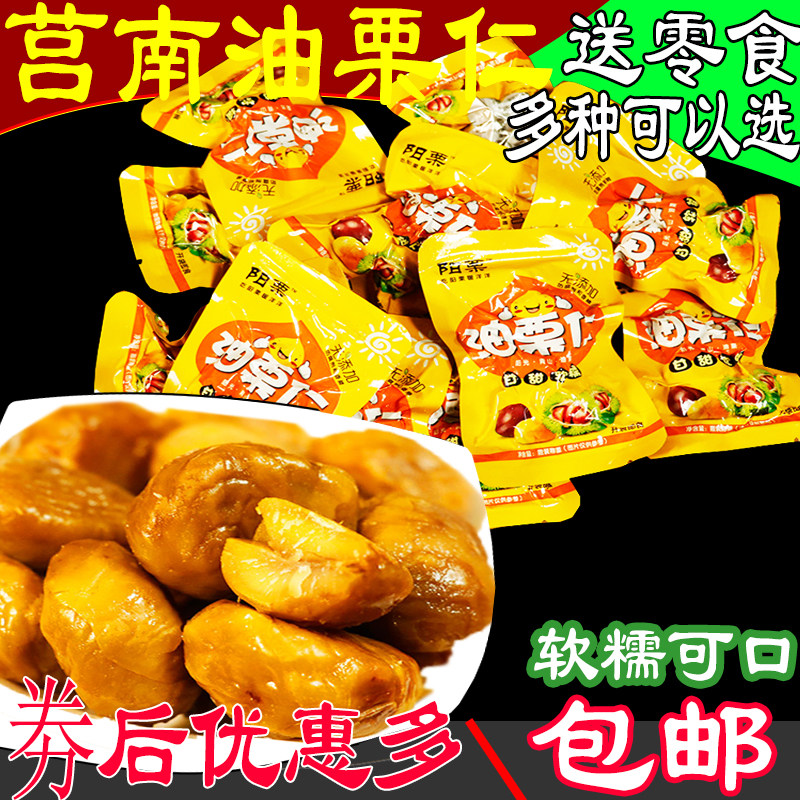 Linyi Junan oil chestnut kernels Gan chestnut kernels Renyang chestnut Oil chestnut kernels Cooked chestnut snacks 500g Sugar fried chestnut kernels Bulk chestnuts