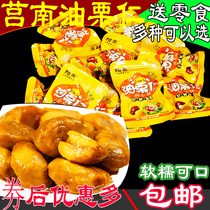 Linyi Gul South Oil Chestnut Kernel Rinyang Chestnut Kernel oil chestnut kernel Chestnut Kernel Cooked Chestnut Zero Food 500g Sugar Fried Board Chestnut Kernel Bulk Chestnut