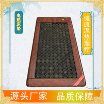 Jade mattress Electric heating double temperature double control Tomalin Maifan stone Far infrared Bianstone physiotherapy health ochre germanium stone