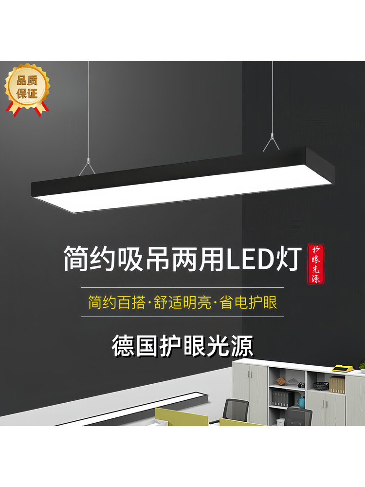 Simple Office Led Pendant Light, Eye-Protecting, Dual-Purpose Hanging and Ceiling Light, Commercial Ceiling Light, Barber Shop, Factory Lighting