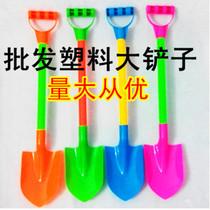 Children's beach toy shovel large plastic shovel snow shovel beach sand shovel baby play sand play snow tools