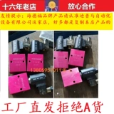 Тайвань Хайдефорд Hydforce Plug-In Sleovenoid Valve SV-08-2B SV-08-2D SV-08-21/22