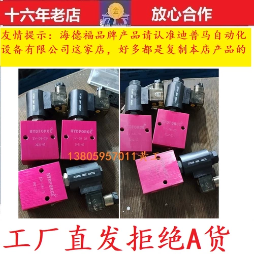 Тайвань Хайдефорд Hydforce Plug-In Sleovenoid Valve SV-08-2B SV-08-2D SV-08-21/22