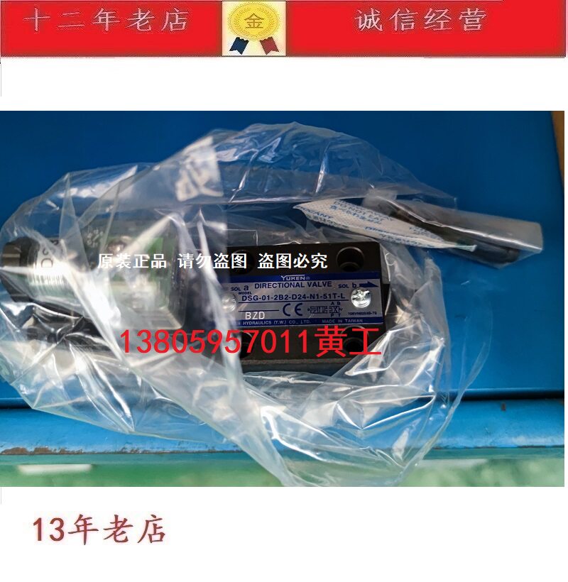 Taiwan Oil Research YUKEN solenoid valve DSG-01-2B2-D24-N1-50 A240 A100 70 A100 A220