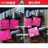 Тайвань Хайдефорд Hydforce Plug-In Sleovenoid Valve SV-08-2B SV-08-2D SV-08-21/22