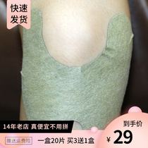 Eiba Moxibustion Agrass Knee Sticker Nanjing Tongrentang Protective Knee old chill leg Pain Hot Moxibustion Post Moxibustion Post