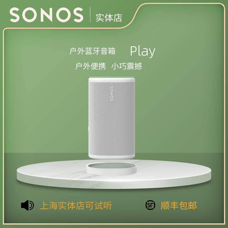 Sonos Play:1 Sonos Play:1