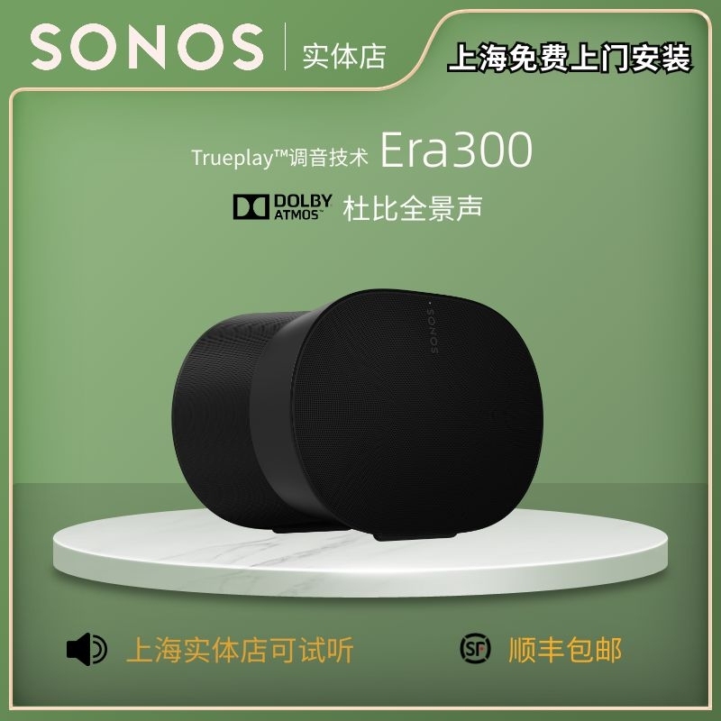 Sonos Sonos Era 300 Bluetooth Speaker Dolby Atmos Home Desktop Speaker Home Theater