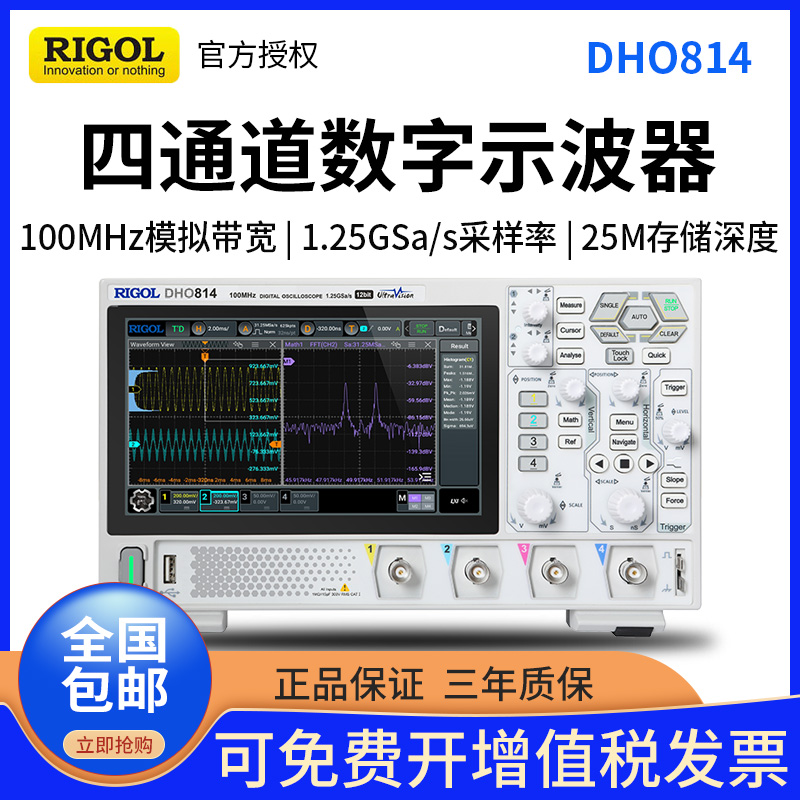 RIGOL Puyuan portable digital oscilloscope DHO802 DHO812 814 high resolution 12bit-Taobao