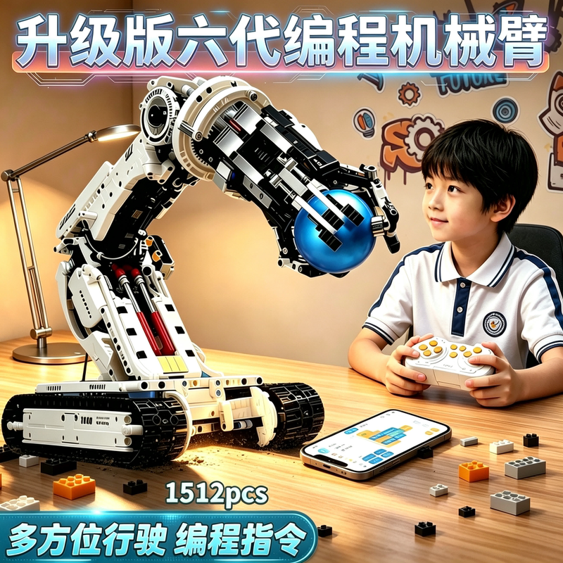 [Free Assembly Video] Programming Stem Building Block Robot Birthday Gift New Popular Remote Control Mechanical Arm for Boys