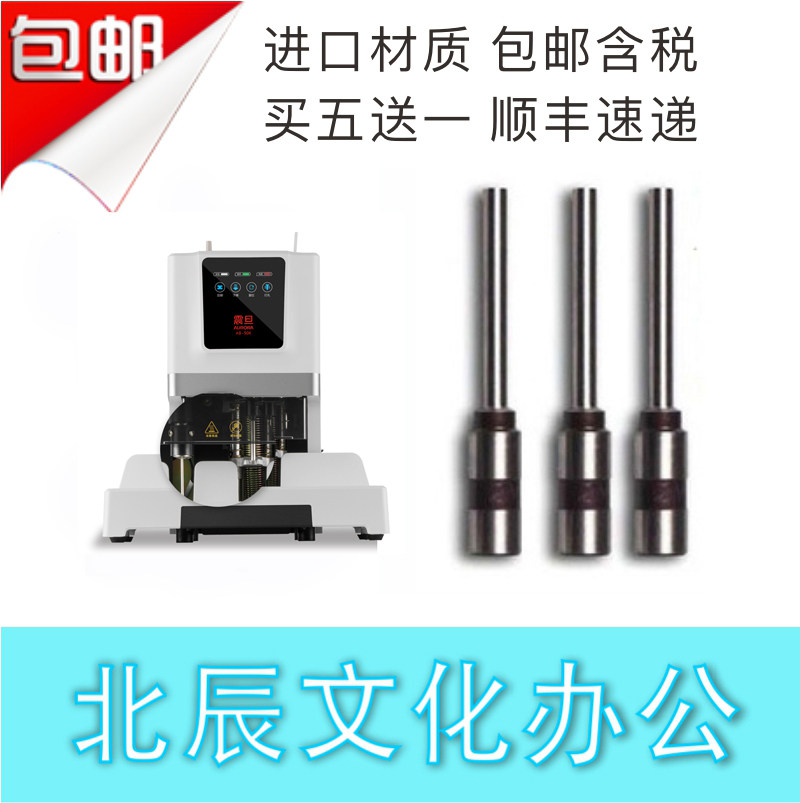 Shock denier AB-50K Finance warrant Bottling Machine Drilling Knife drill with punching pin head punching accessories