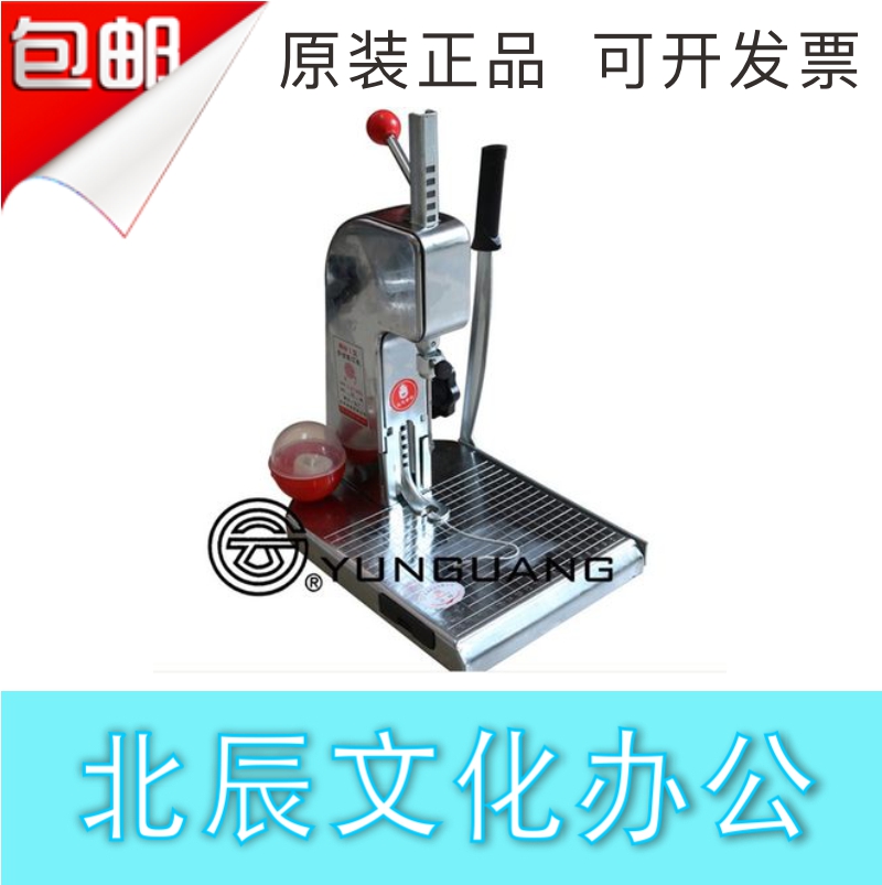 Yunguang Seibid II Type Manual Loader (Full Steel) Fine Mark I Type Hand Strap Wire Ledger Book bookbinding machine