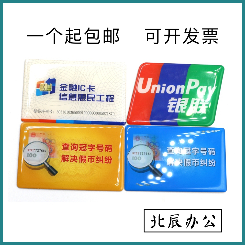 Inquiry crown number plate Bank soft sign Teller machine drop plastic crown word sign Yellow label Blue label UnionPay