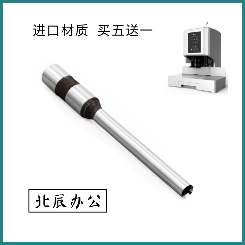 Able 14666 Finance warrant Dress Booking Machine Hollow Drill Knife drill perforated needle head punching head