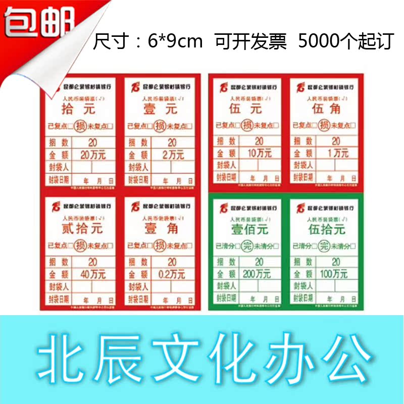 RMB Loaded Ticket Bag Bank Private RMB Loaded ticket bag Tags 5000 bookings 