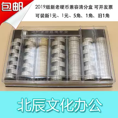 Coin storage box cover coin box change box bank multi-function coin box 2019 new coin box