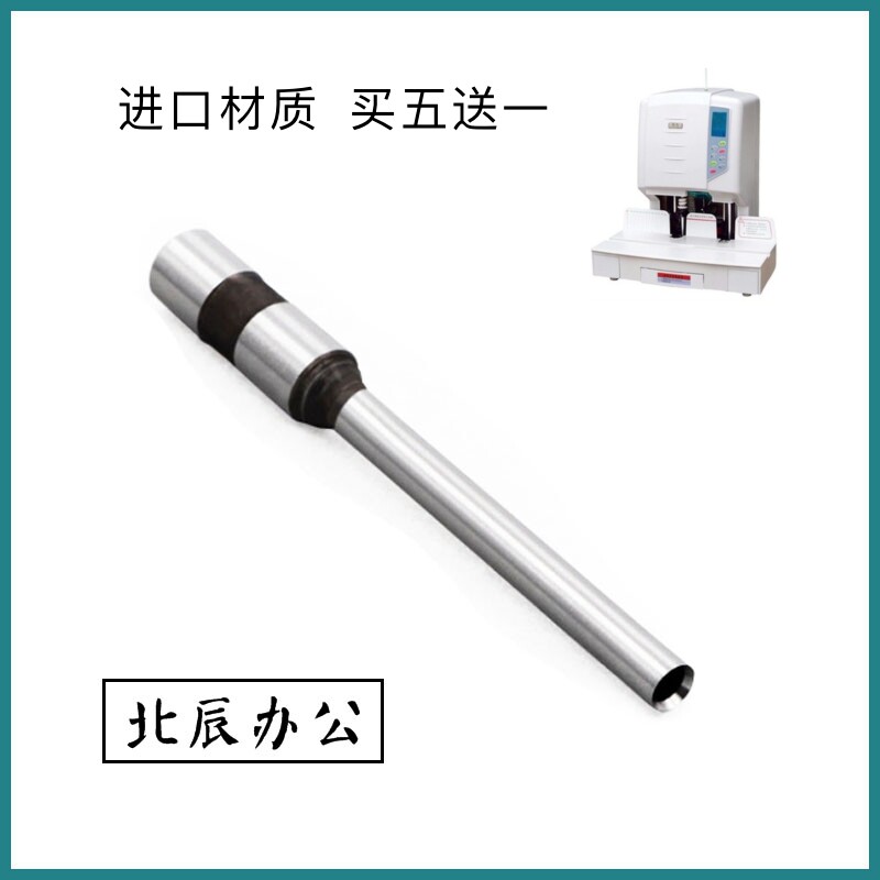 Silver Jia YJZ-50T Financial Credentials Bottling Machine Drill Knife drill with punching pin head punching head 