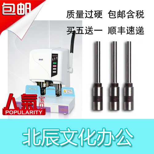 Golden Sail JF-210 Semiautomatic Dress Booking Machine Hollow Drill Knife Drills Perforated Needle tool head accessories 