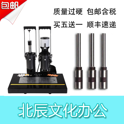 Cloud-Wide YG-851-50 Financial Credentials Bookbinding Machine Hollow Drilling Knife Punching Needle Head Drill Knife 