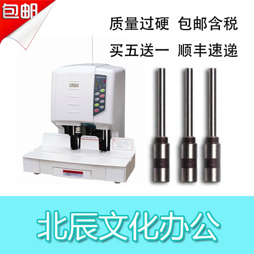Silver Jia YJB-50B Finance warrant Bottling Machine Punching Needle head hollow drill knife drill head punching head