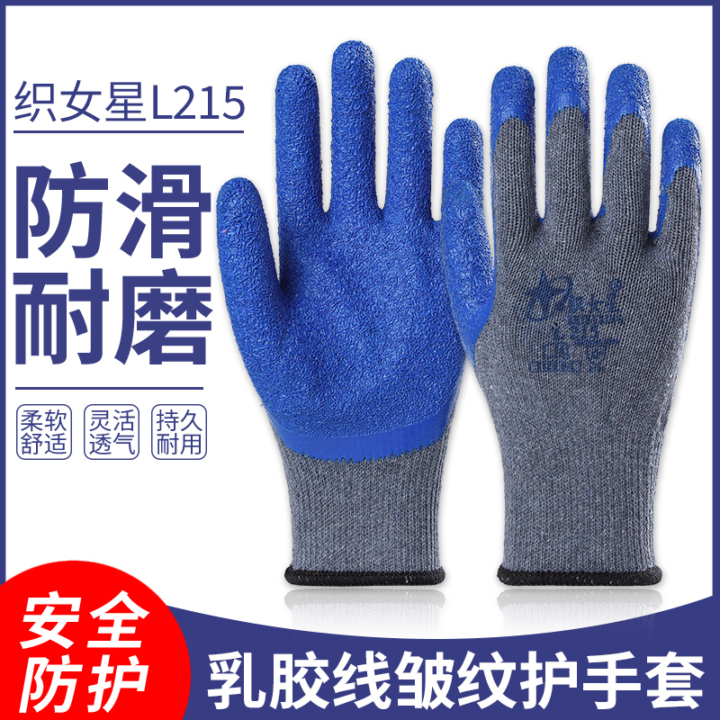 12 Double Star Vega L215 gray yarn blue wear-resistant non-slip dipped glass factory labor protection gloves L205