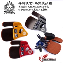 Horse Hip Skin Care Finger Anti Qu Bow Beauty Hunting Archery Archery Guard Finger Plume Plume Kyu Art Holvin Maple Win Fly Biker