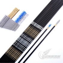 PANDARUS CA-320 shuttle-shaped Pan Shen carbon-clad aluminum arrow 3 2 inner diameter domestic X10 competitive compound recurve bow