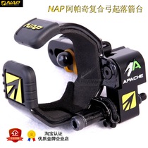 Apache landing and landing arrow NAP imported Apache carbon composite bow and arrow falling arrow table eight-character brush Arrow